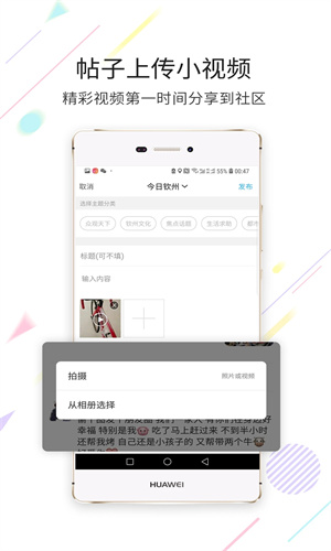 钦州360招聘网 - Android 生活实用