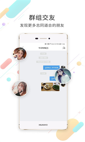 钦州360招聘网 - Android 生活实用
