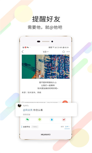 钦州360招聘网 - Android 生活实用
