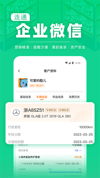 F6智慧门店 - Android 生活实用