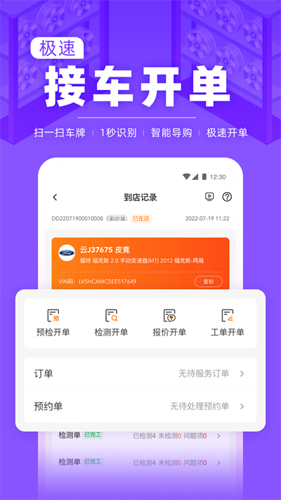 F6智慧门店 - Android 生活实用