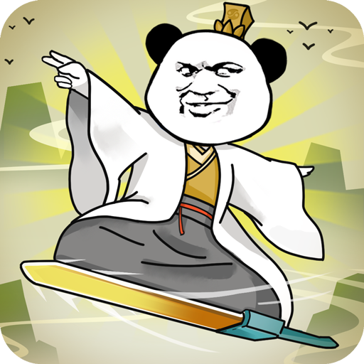 大仙不好惹 - Android 休闲益智
